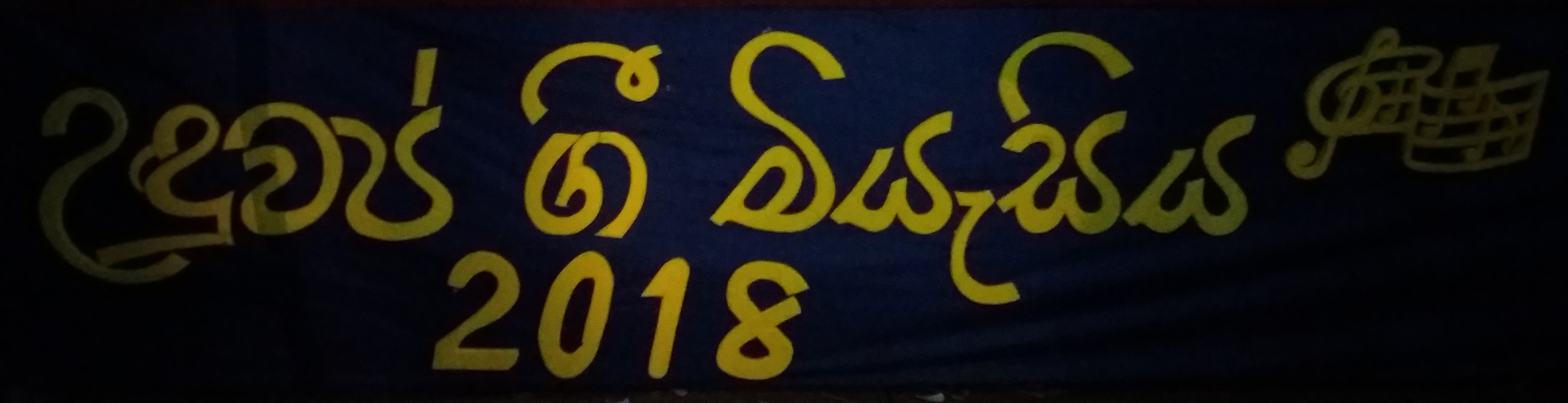 20181206 210547